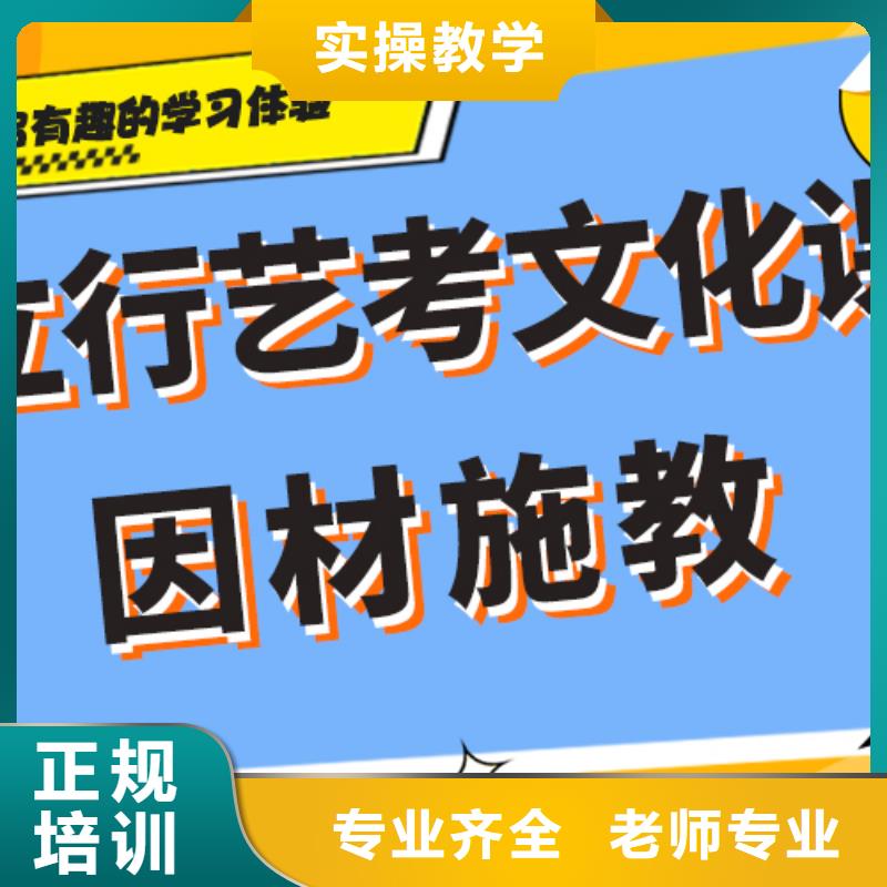 县
艺考生文化课冲刺学校
怎么样？基础差，
附近厂家