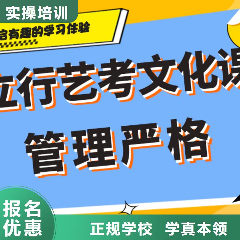 
艺考文化课冲刺班

咋样？
基础差，
技能+学历