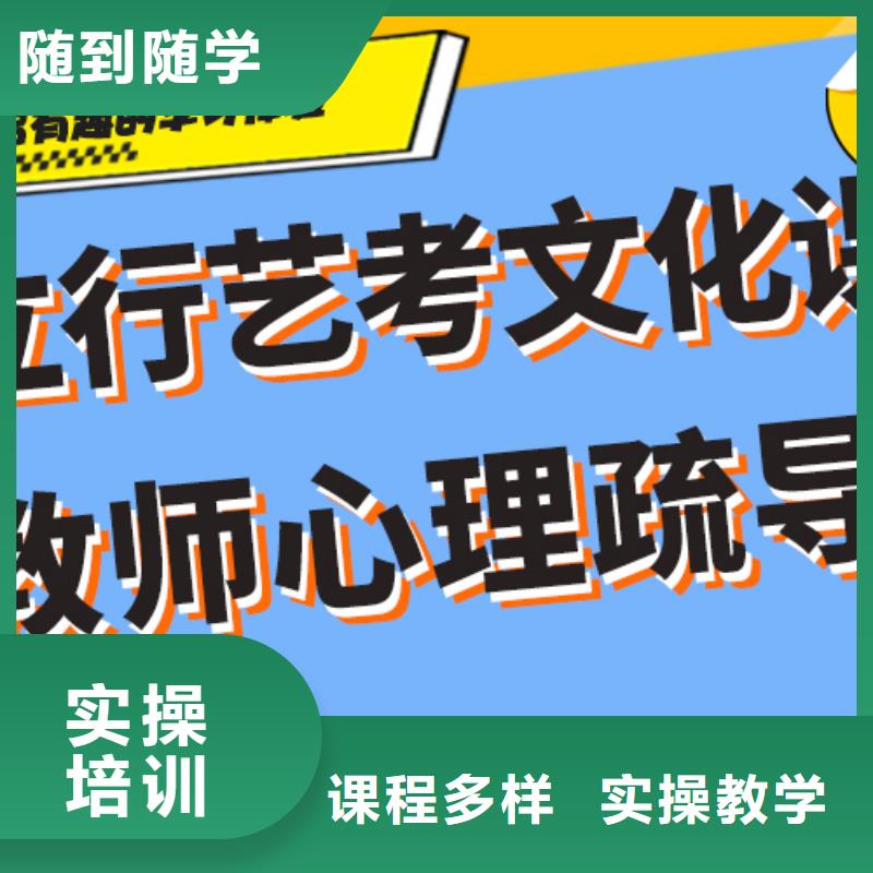 
艺考生文化课冲刺学校

哪一个好？
文科基础差，就业快