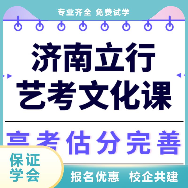 艺考生文化课冲刺班
谁家好？
基础差，
实操培训