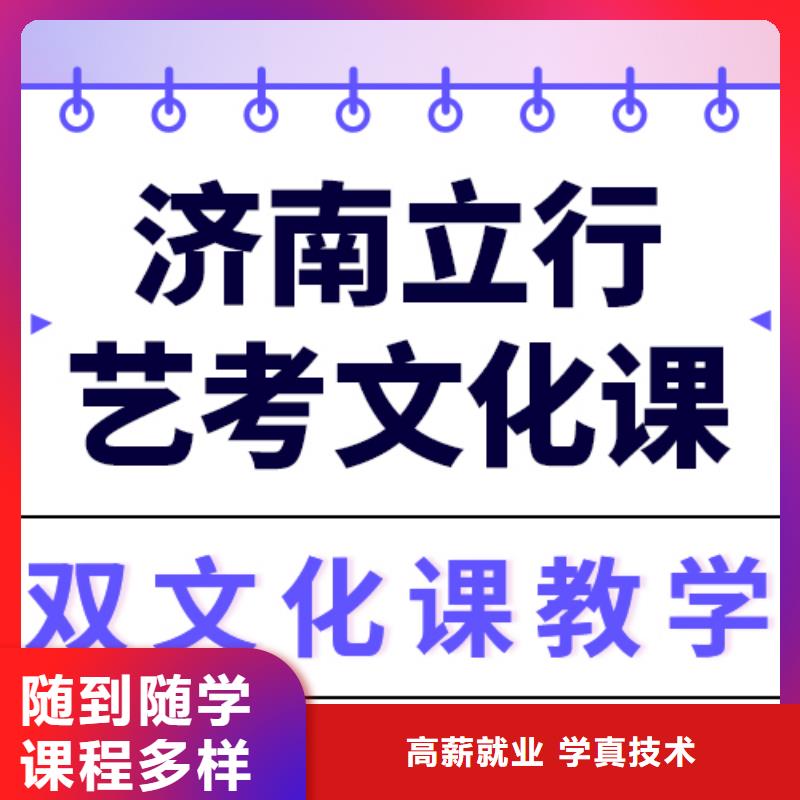 
艺考文化课集训班

谁家好？
数学基础差，
附近经销商