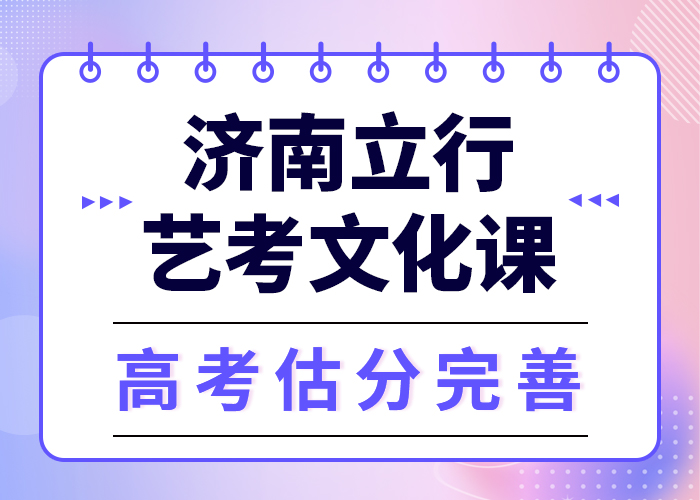 理科基础差，艺考生文化课补习学校
费用