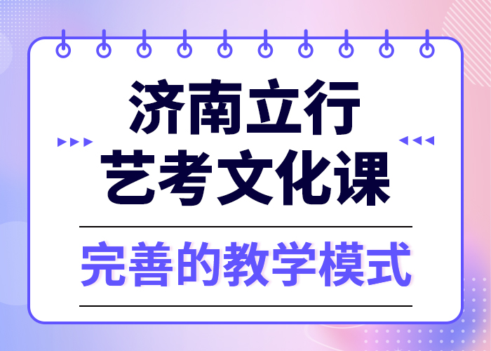 文科基础差，艺考文化课培训机构
哪个好？
本地供应商