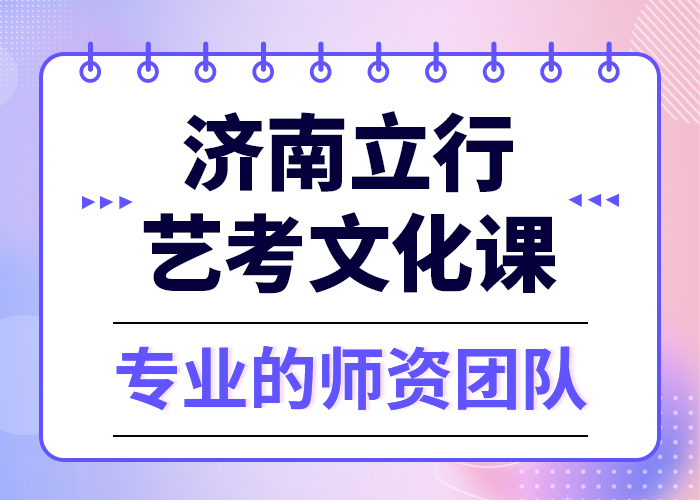 预算不高，
艺考生文化课培训班
怎么样？
