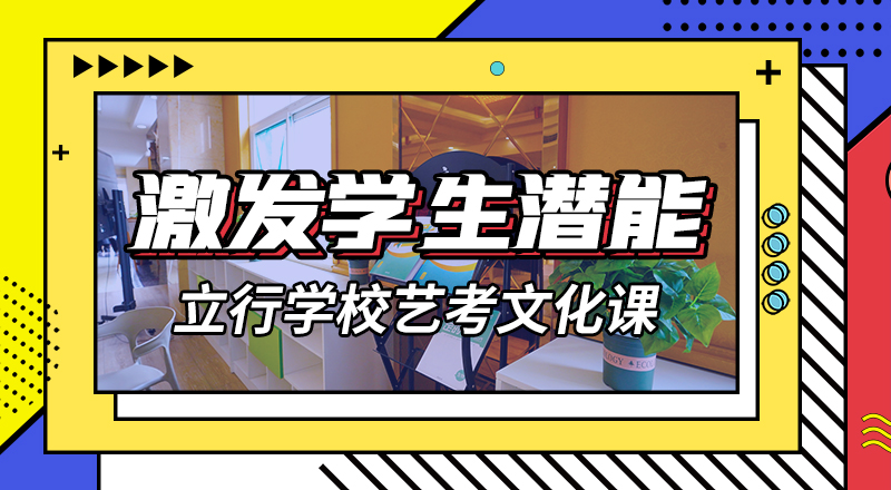 数学基础差，艺考文化课补习班
咋样？
附近品牌