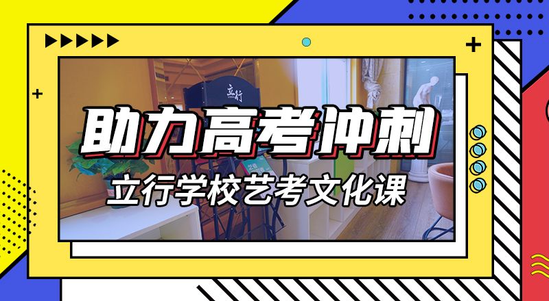 理科基础差，艺考生文化课培训机构
好提分吗？
学真技术