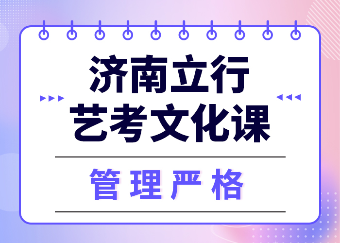 艺考文化课培训-高三封闭式复读学校就业不担心