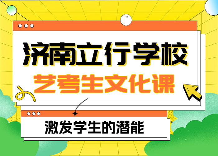 艺考生文化课集训高考复读班推荐就业老师专业