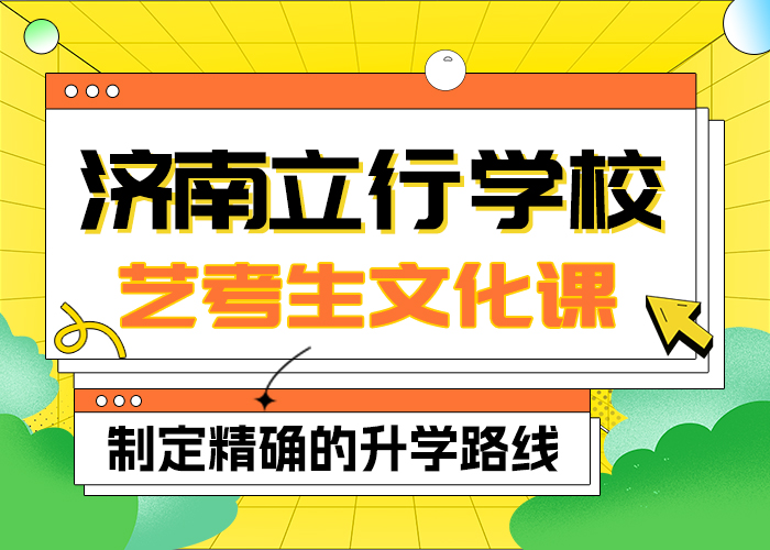 艺考文化课排行
学费
学费高吗？
学真技术