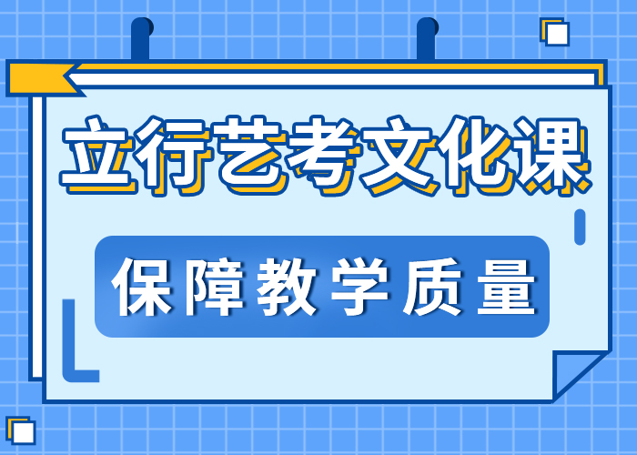 县艺考文化课怎么样？专业齐全