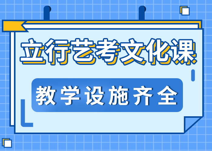 
艺考生文化课补习班
有哪些？