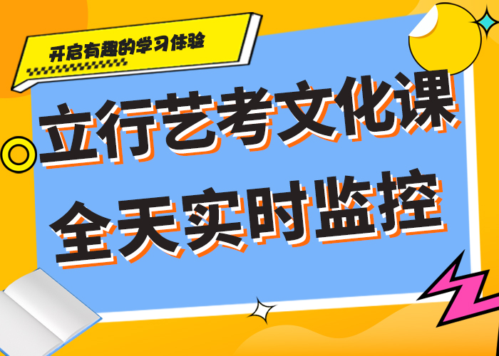 
艺考文化课补习哪家好？
实操培训