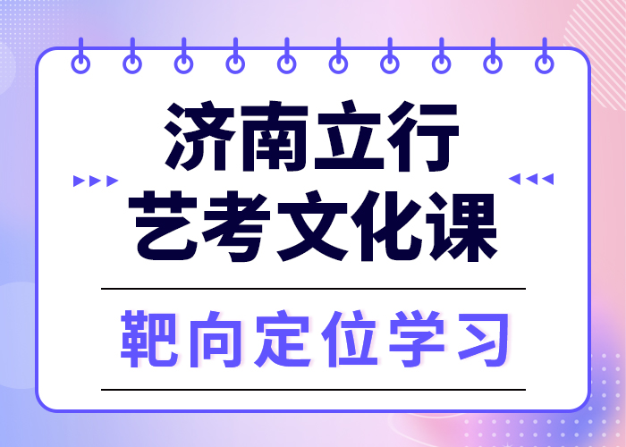 
艺考生文化课冲刺学校怎么样？
