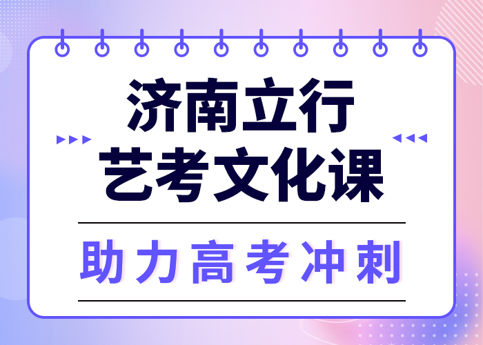 
艺考文化课补习学校
哪家好？手把手教学