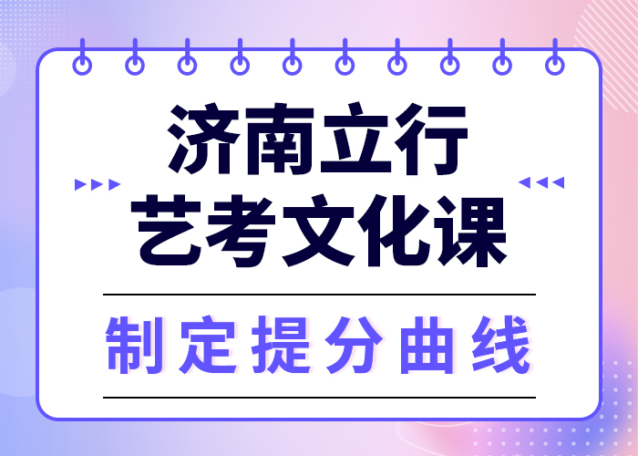 艺考文化课补习班

收费随到随学