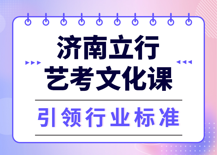 
艺考生文化课补习机构提分快吗？
师资力量强