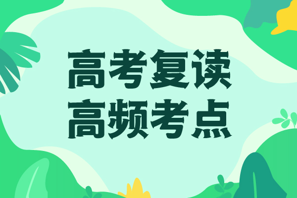 高考复读艺术生文化补习保证学会指导就业