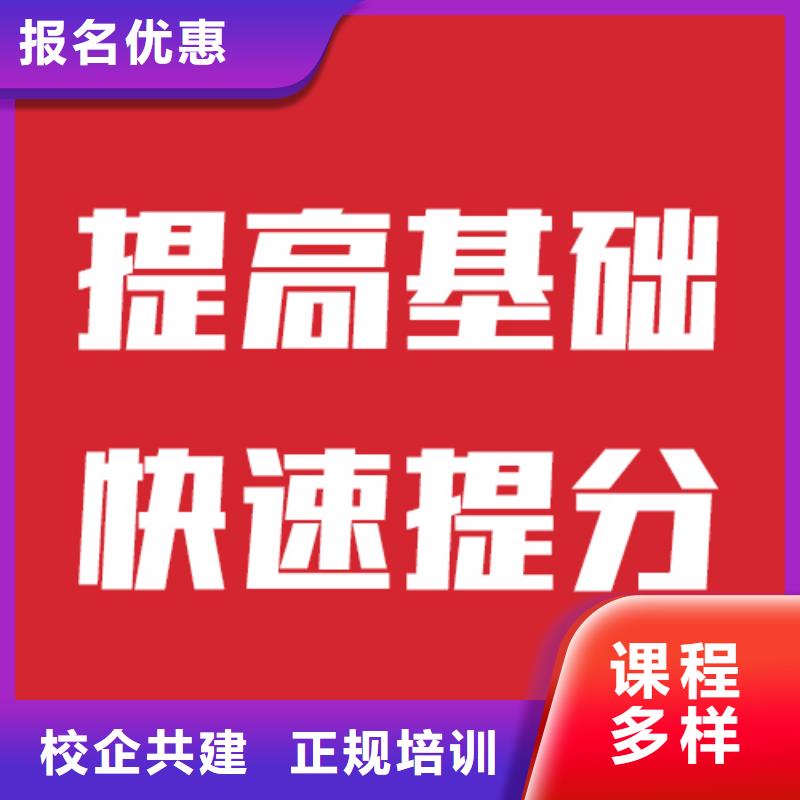 艺考文化课集训机构信誉怎么样？就业快