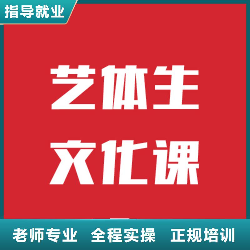 艺考文化课冲刺教学严格老师专业