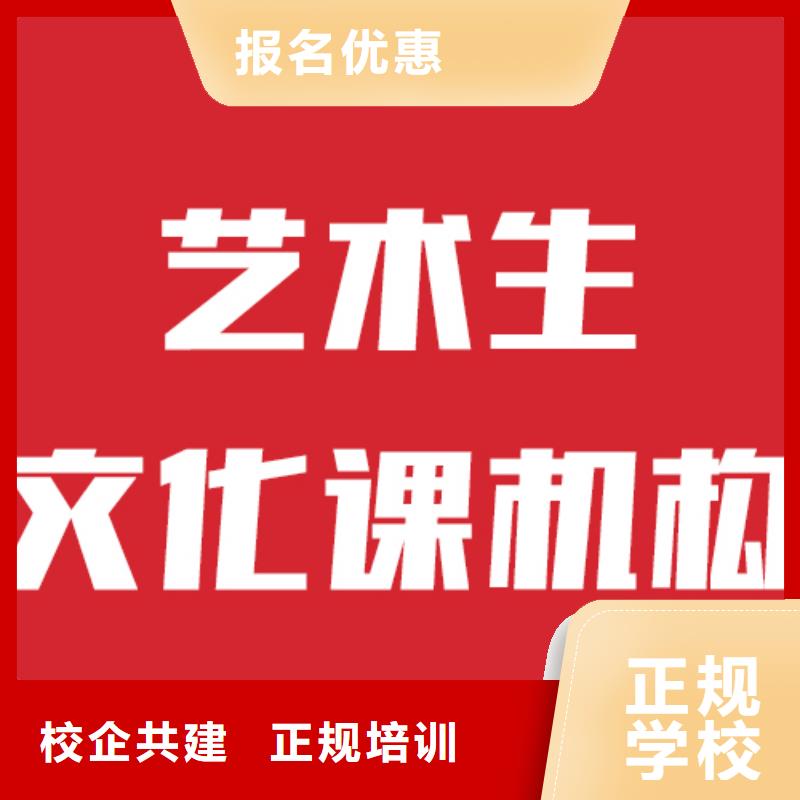 艺考生文化课集训班靠不靠谱呀？正规学校