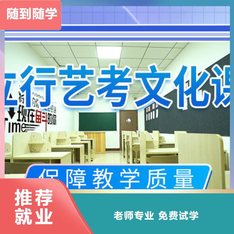 艺考文化课集训学校哪个学校好随到随学