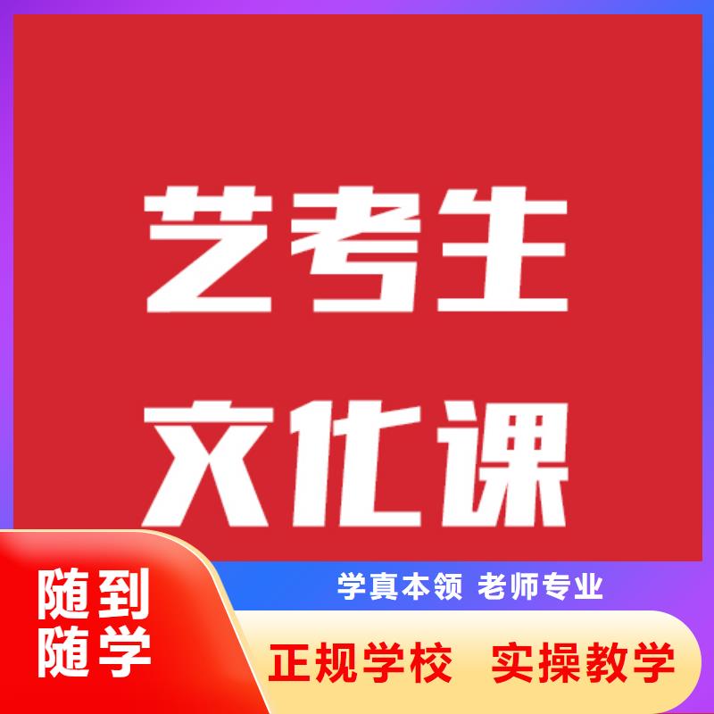 艺考文化课补习班这家好不好？报名优惠