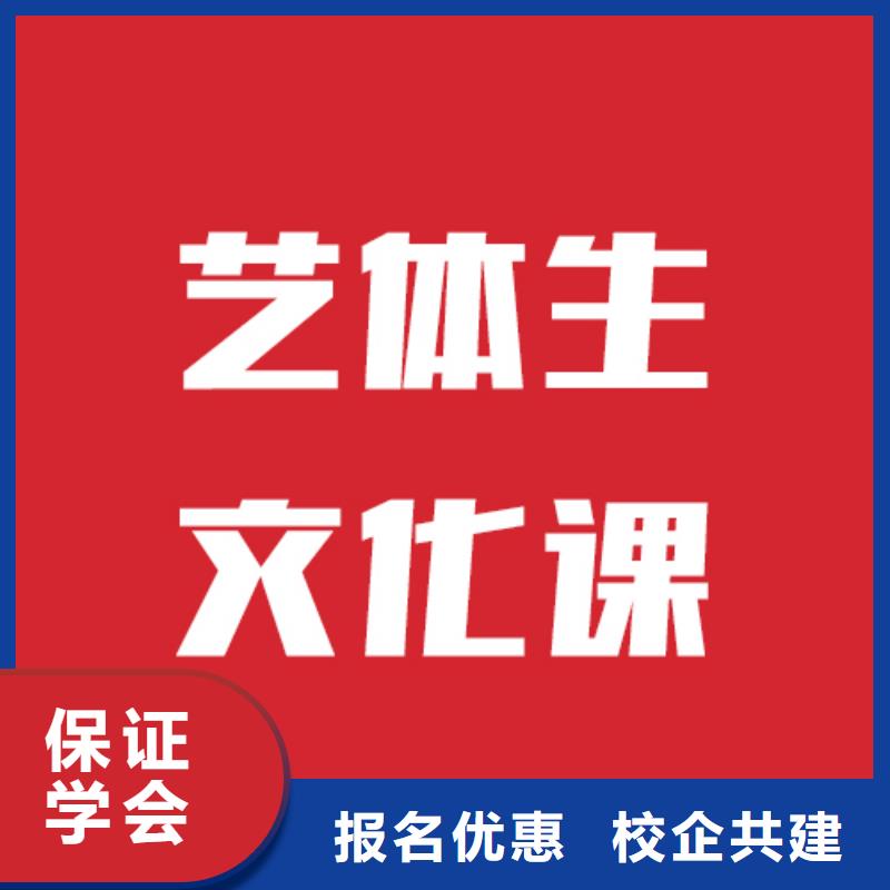 艺考生文化课补习班信誉怎么样？学真技术