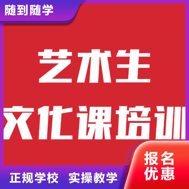 艺考文化课集训班录取分数线随到随学