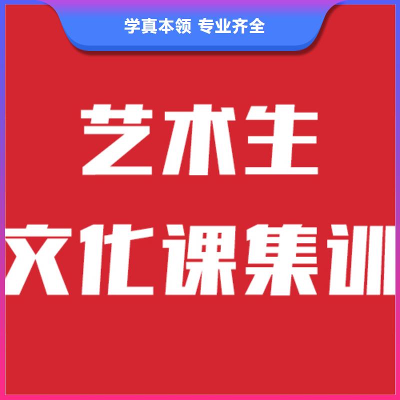 艺考文化课补习收费标准具体多少钱推荐就业