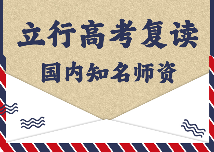 高考复读【高考化学辅导】报名优惠保证学会