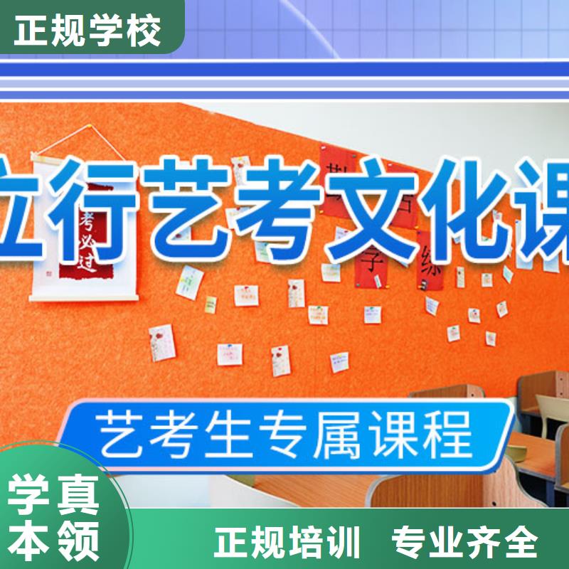 艺术生文化课集训冲刺收费标准具体多少钱校企共建