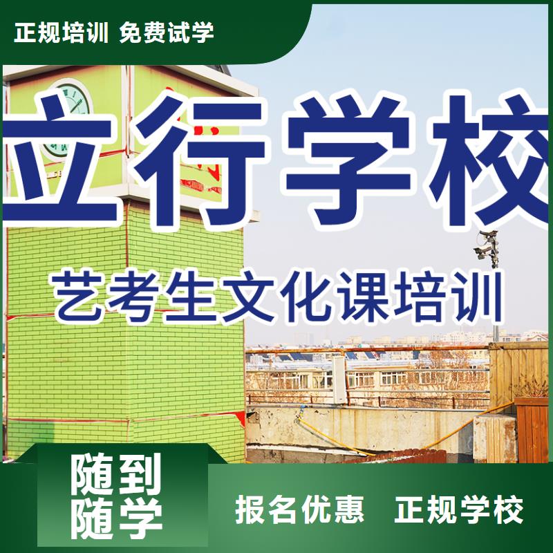 艺考文化课培训高考小班教学理论+实操{本地}厂家