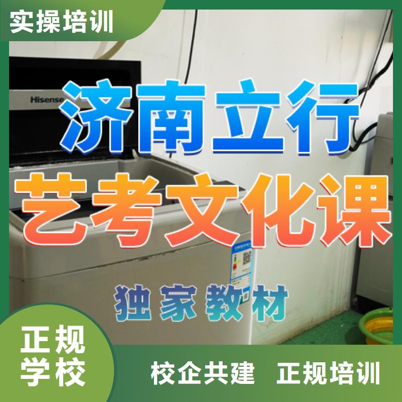 艺术生文化课培训补习续费价格多少课程多样