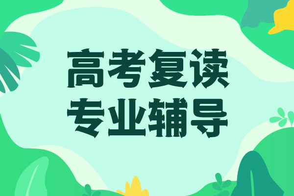 高考复读培训班-艺考文化课集训班随到随学
