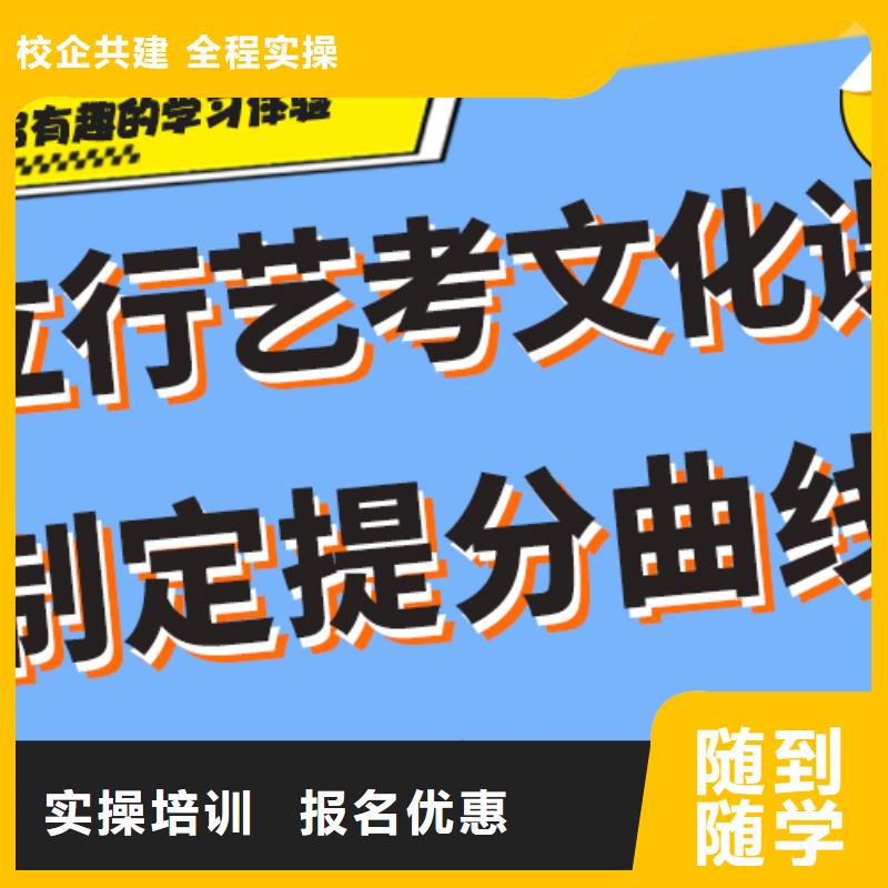 艺考文化课补习班怎么样？实操教学