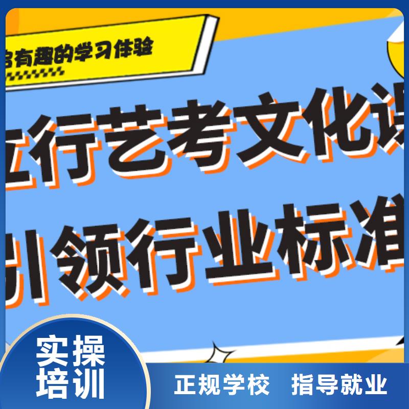 艺考文化课集训学校对比情况技能+学历