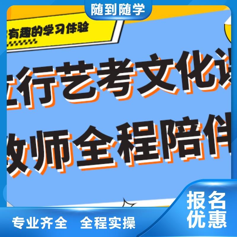 艺考生文化课比较优质的是哪家啊？同城供应商