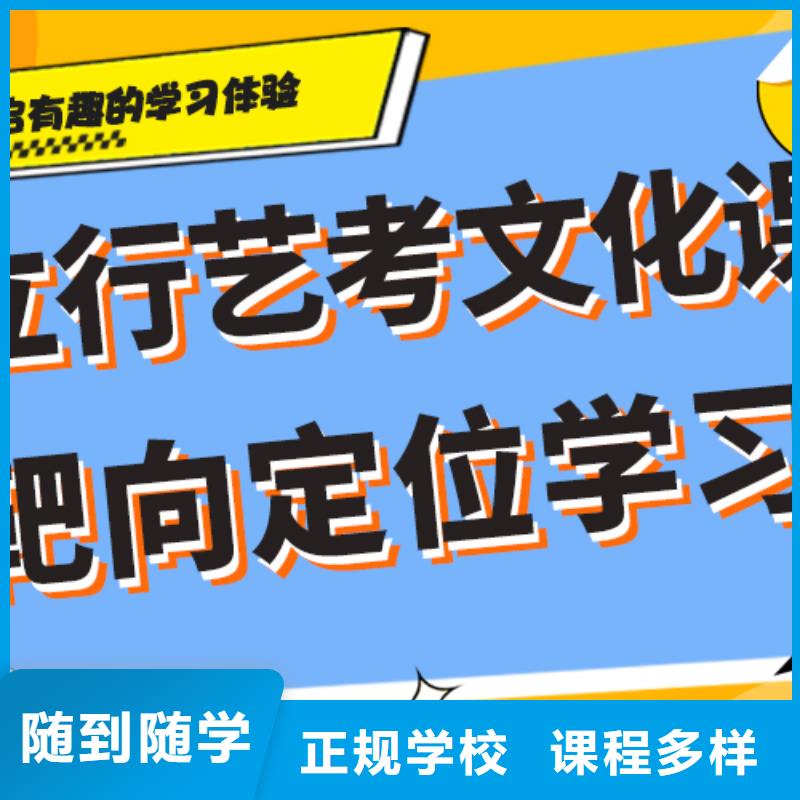 艺考文化课补习学校这么多，到底选哪家？师资力量强