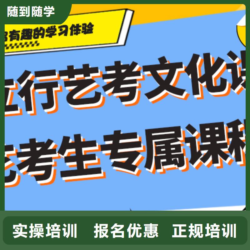 艺考文化课辅导学校有没有在那边学习的来说下实际情况的？<当地>厂家