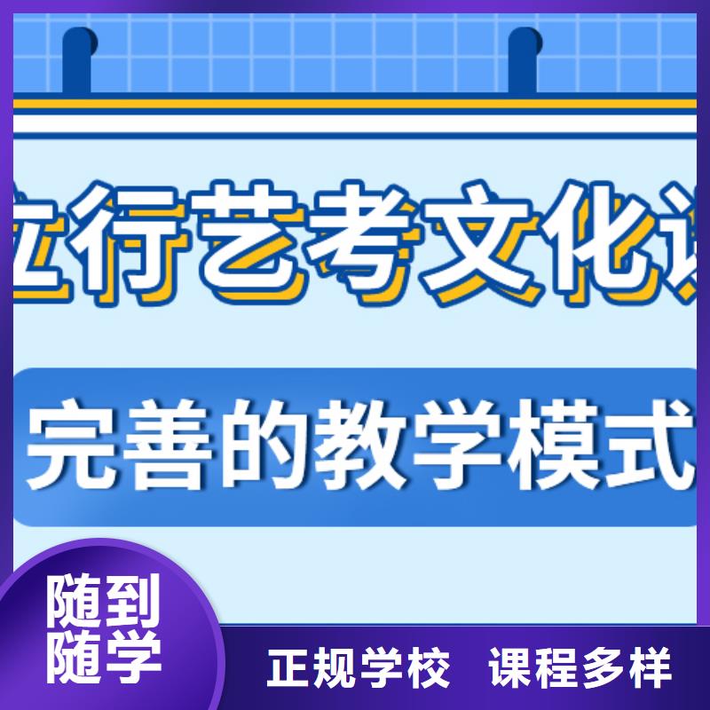 艺考文化课集训机构他们家不错，真的吗师资力量强