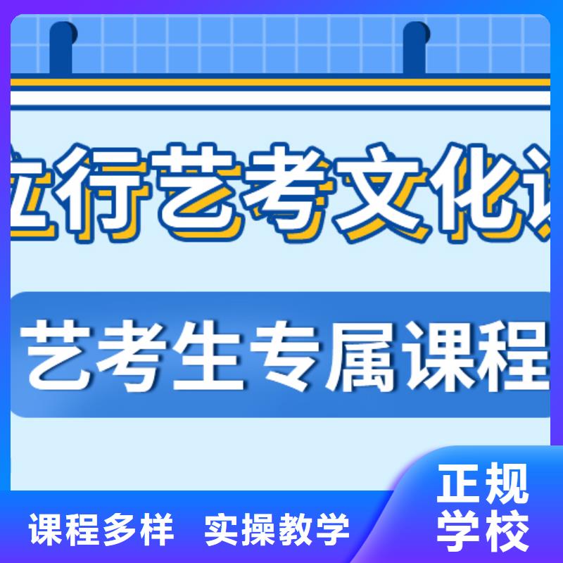 艺术生文化课培训班有什么选择标准吗学真本领