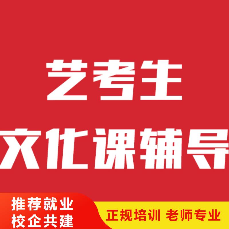 艺考文化课培训高考全日制培训班学真本领{本地}生产商