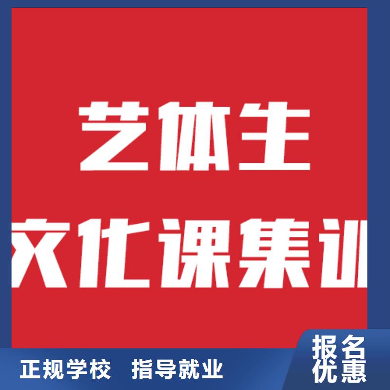 艺考生文化课培训班有没有在那边学习的来说下实际情况的？手把手教学