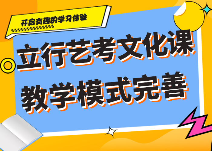 【艺考生文化课复读学校全程实操】