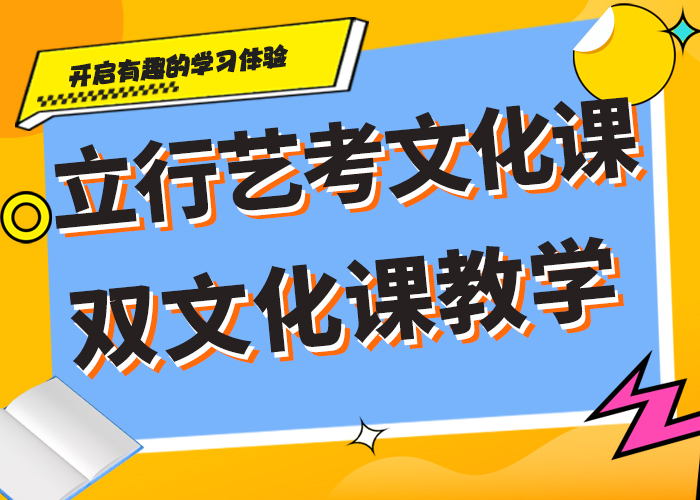 艺术生文化课培训班升学率高不高？理论+实操