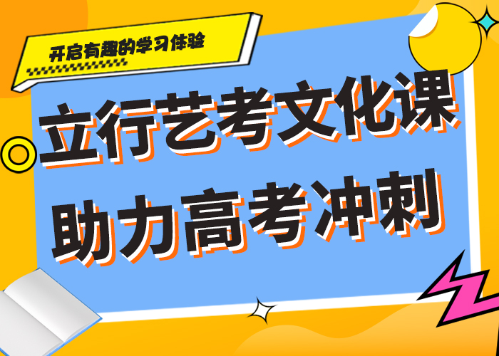 艺考文化课哪家比较强？