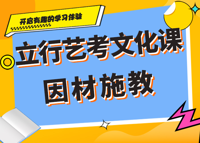 艺考生文化课冲刺有没有靠谱的亲人给推荐一下的免费试学