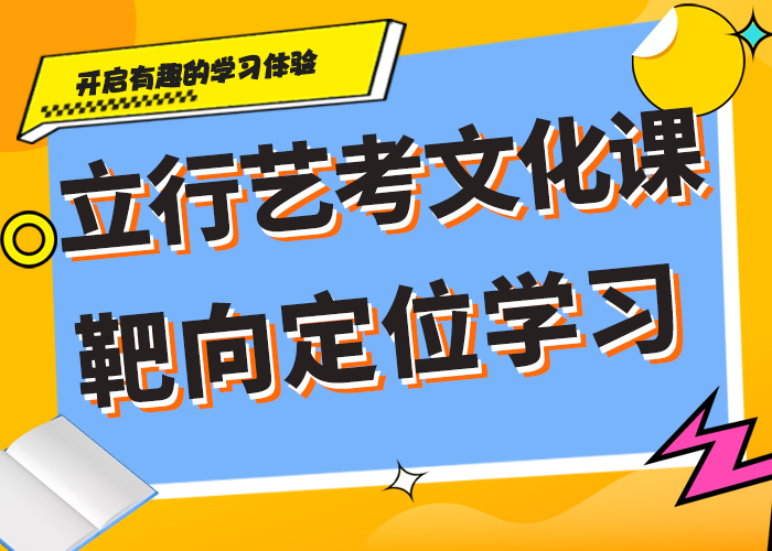 艺考文化课辅导排名榜单