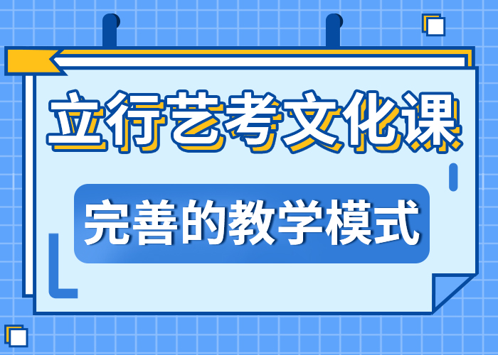 【艺考生文化课复读学校全程实操】