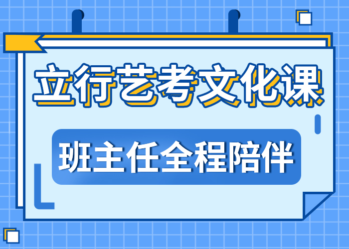 艺术生文化课补习学校价格是多少